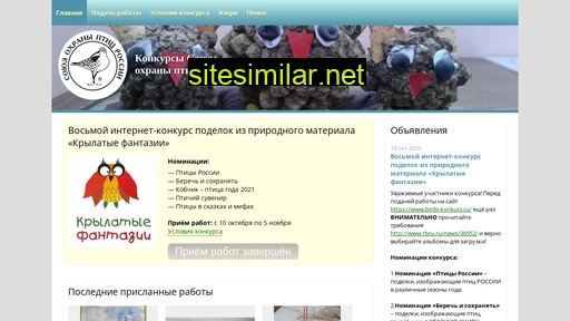 birds-konkurs.ru alternative sites