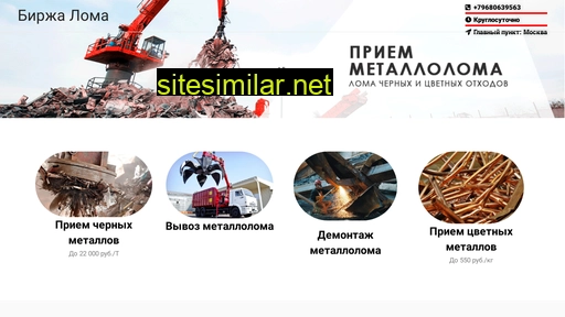 birjaloma.ru alternative sites