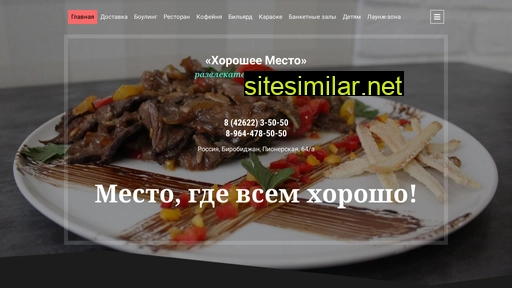 birniceplace.ru alternative sites
