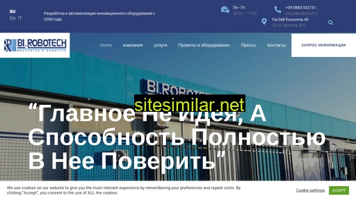 birobotech.ru alternative sites