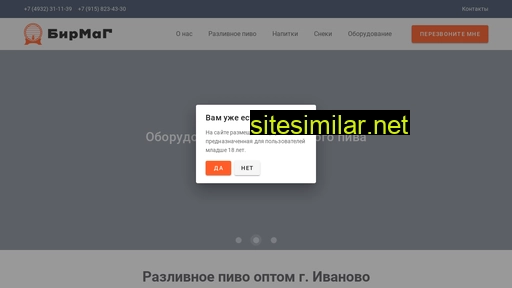 bir-mag.ru alternative sites