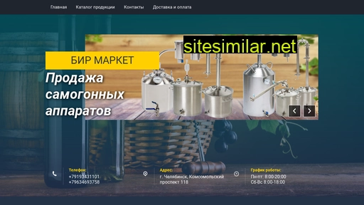 bir-market.ru alternative sites