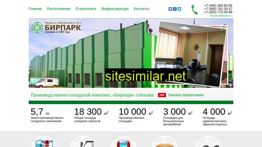 birpark.ru alternative sites