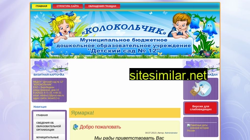 birsad12.ru alternative sites