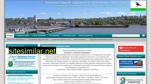 birsk-gp.ru alternative sites