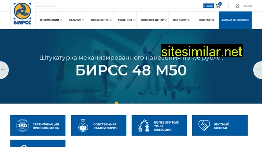birss.ru alternative sites