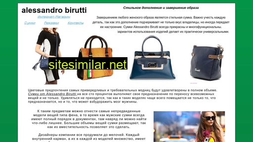birutti-sumki.ru alternative sites