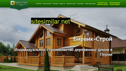 birvik59.ru alternative sites