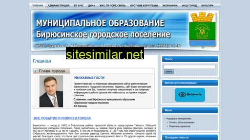 biryusinskmo.ru alternative sites