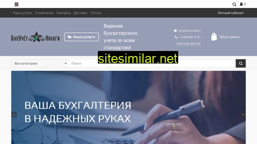bisconsalt.ru alternative sites