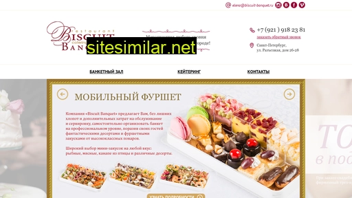 biscuit-banquet.ru alternative sites