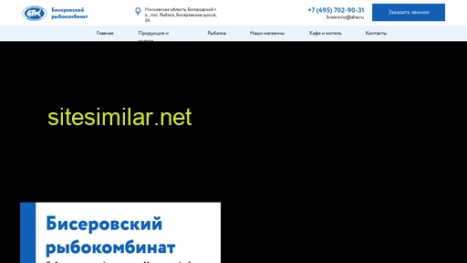 biserovo.ru alternative sites
