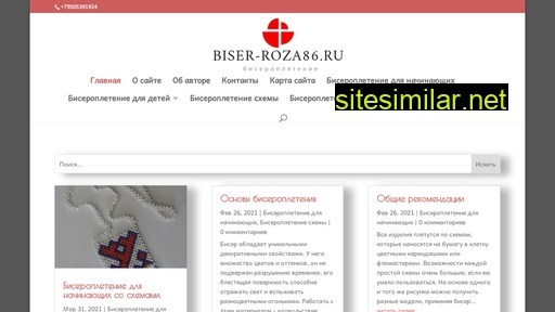 biser-roza86.ru alternative sites