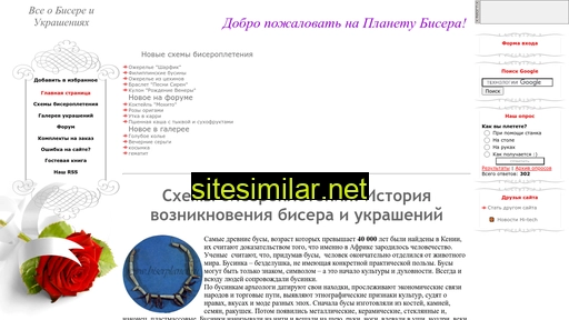 biserplanet.ru alternative sites