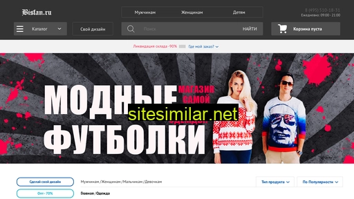 bisfan.ru alternative sites