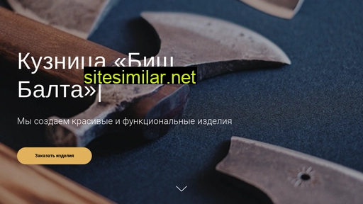 bishbalta-shop.ru alternative sites