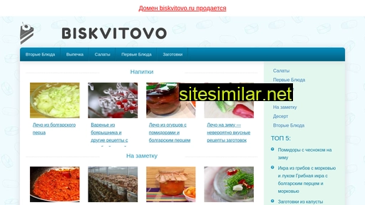 biskvitovo.ru alternative sites