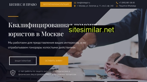 bislegal.ru alternative sites