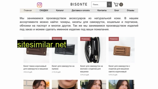 bisonte.ru alternative sites