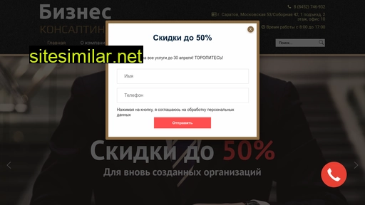 bis-cons.ru alternative sites