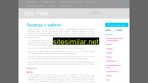 bis-tmn.ru alternative sites