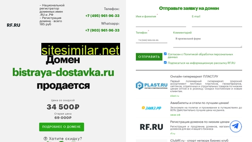 bistraya-dostavka.ru alternative sites