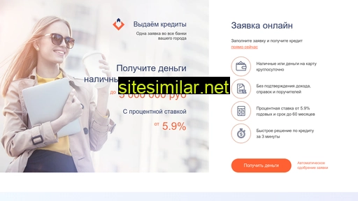 bistrie-krediti.ru alternative sites