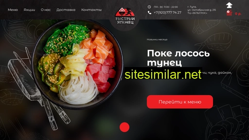 bistro-japan.ru alternative sites
