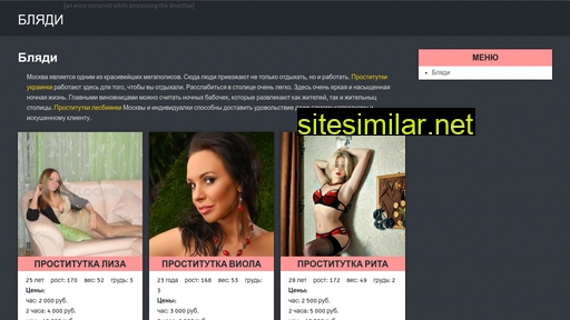 bistropohudetna.ru alternative sites