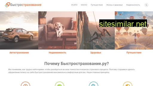 bistrostrahovanie.ru alternative sites