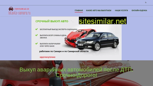 bitavto-samara.ru alternative sites