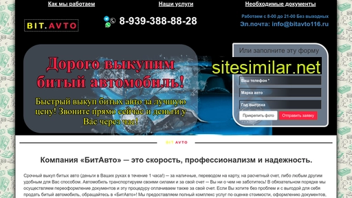 bitavto116.ru alternative sites