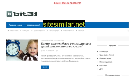 bit31.ru alternative sites