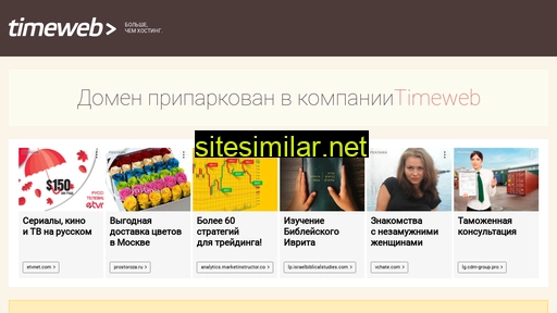 bitrix202.timeweb.ru alternative sites