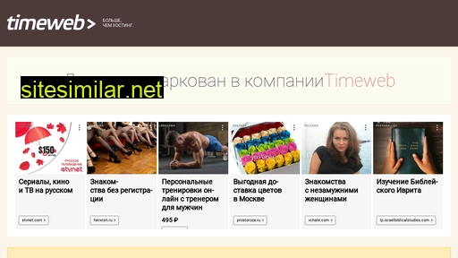 bitrix316.timeweb.ru alternative sites