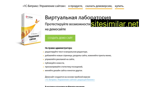 bitrixlabs.ru alternative sites