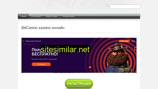 bitcasinos-io.ru alternative sites