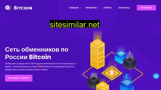 bitcoin-crimea.ru alternative sites