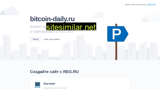 bitcoin-daily.ru alternative sites