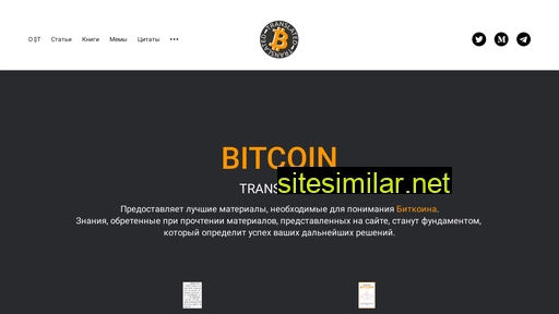 Bitcoin-translated similar sites