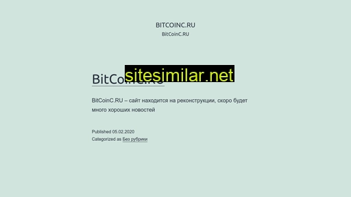 bitcoinc.ru alternative sites