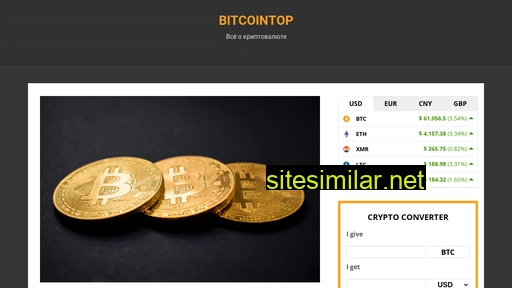 bitcointop.ru alternative sites
