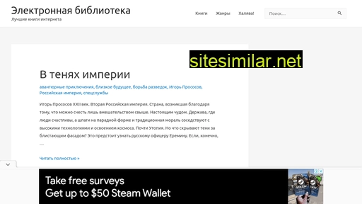 biteria.ru alternative sites