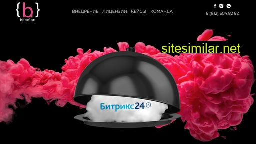 bitexart.ru alternative sites