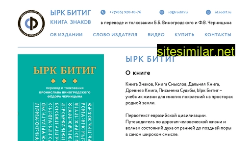 bitig.ru alternative sites