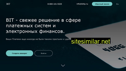 bitip.ru alternative sites