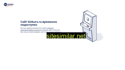 bitkurs.ru alternative sites