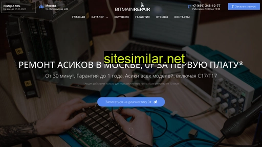 bitmainrepair.ru alternative sites