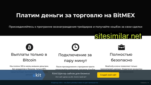bitmex-cashback.ru alternative sites