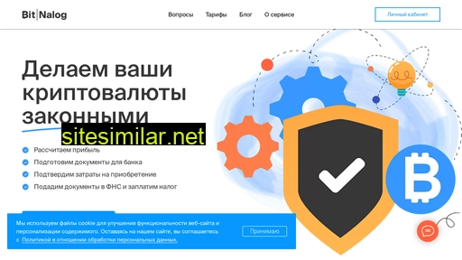 bitnalog.ru alternative sites